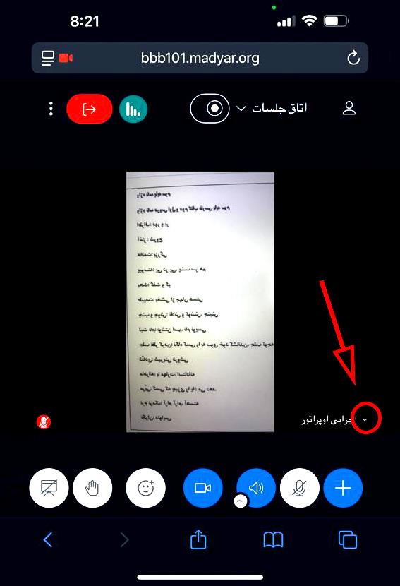 آینه شدن تصویر دوربین در bigbluebutton